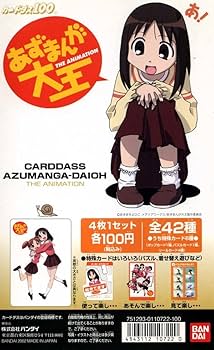 Amazon.co.jp: カードダス あずまんが大王 THE ANIMATION